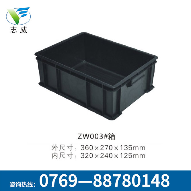 長方形周轉(zhuǎn)箱防靜電箱